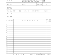 강의계획및진도표(한문) 강의계획및진도표(한문)